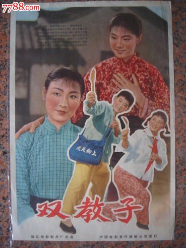 杉山女子学園大学商科文凭证书